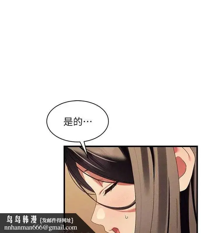 第13話-在多重刺激下噴發的淫水