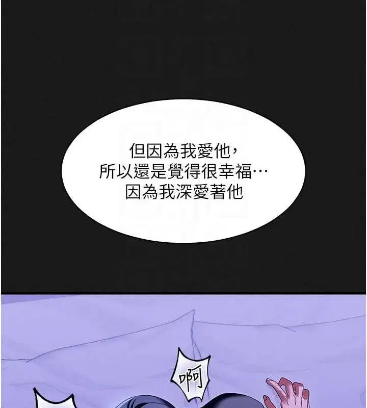 第13話-在多重刺激下噴發的淫水