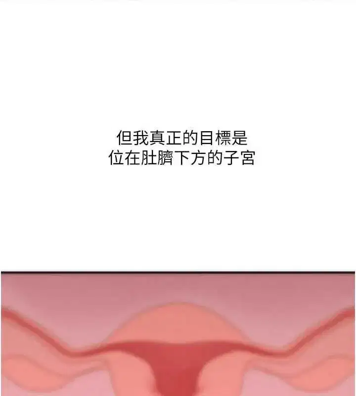 第14話-到府治療性冷感
