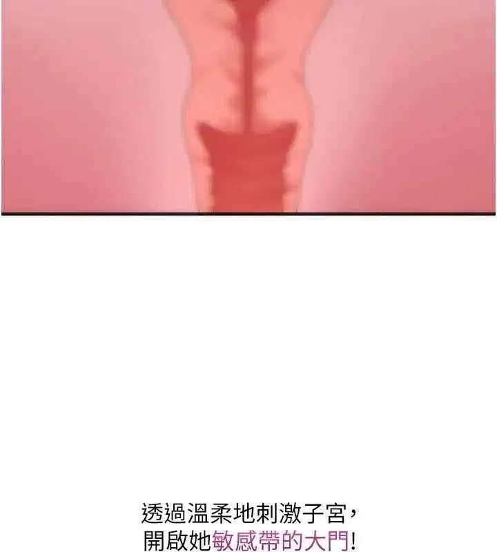 第14話-到府治療性冷感