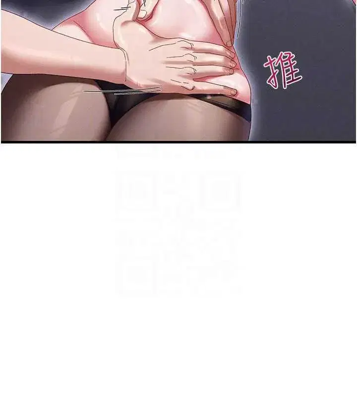 第14話-到府治療性冷感