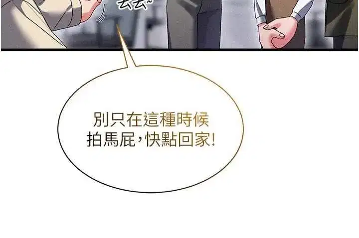 第14話-到府治療性冷感