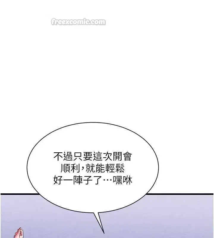 第14話-到府治療性冷感