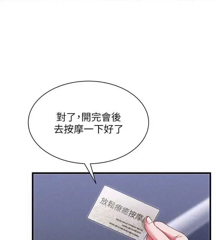 第14話-到府治療性冷感