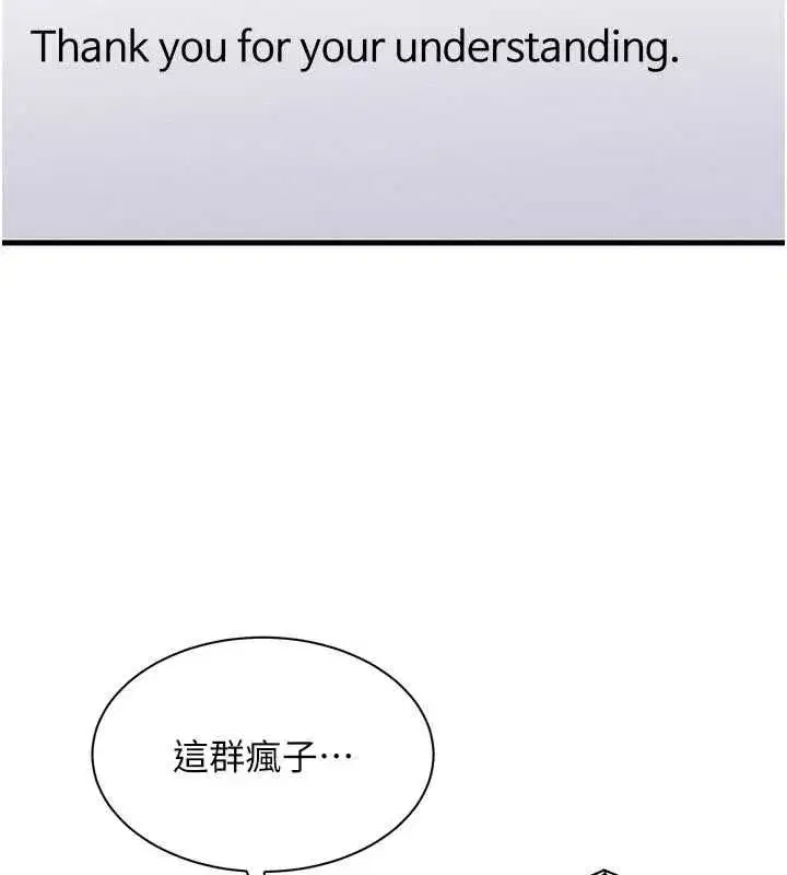第14話-到府治療性冷感