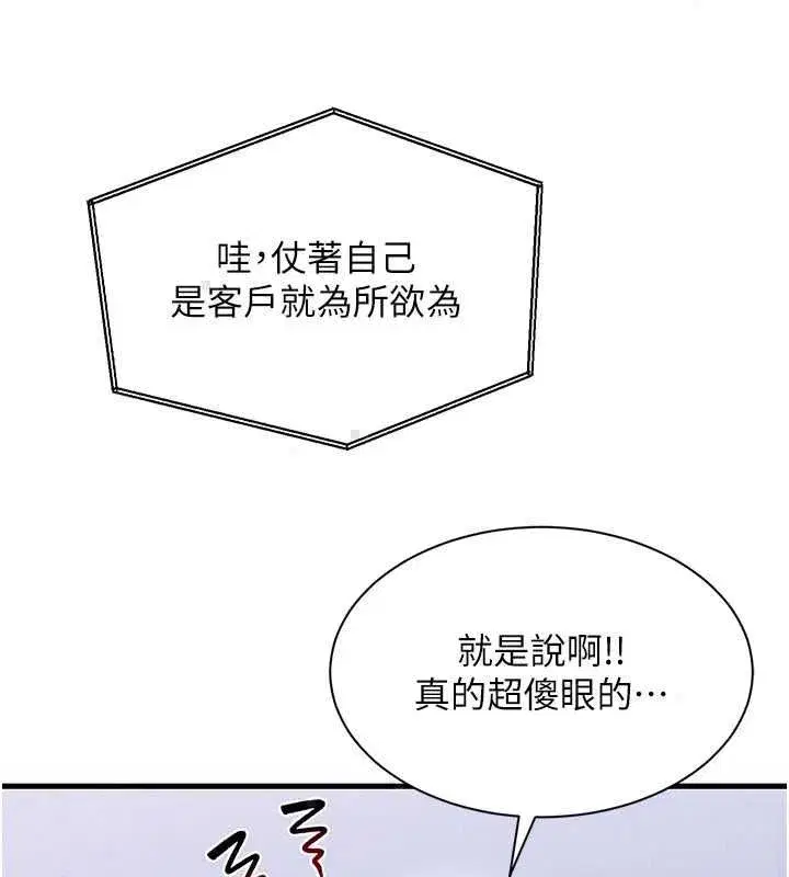 第14話-到府治療性冷感