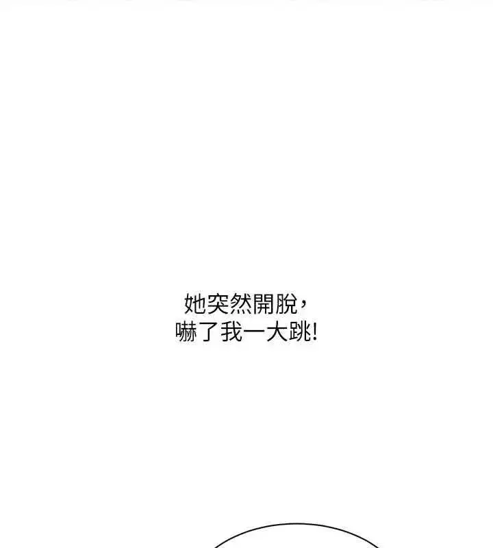 第14話-到府治療性冷感
