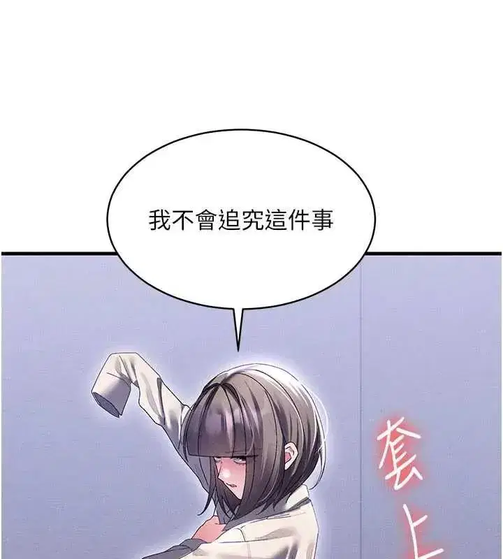 第15話-深度放鬆下半身