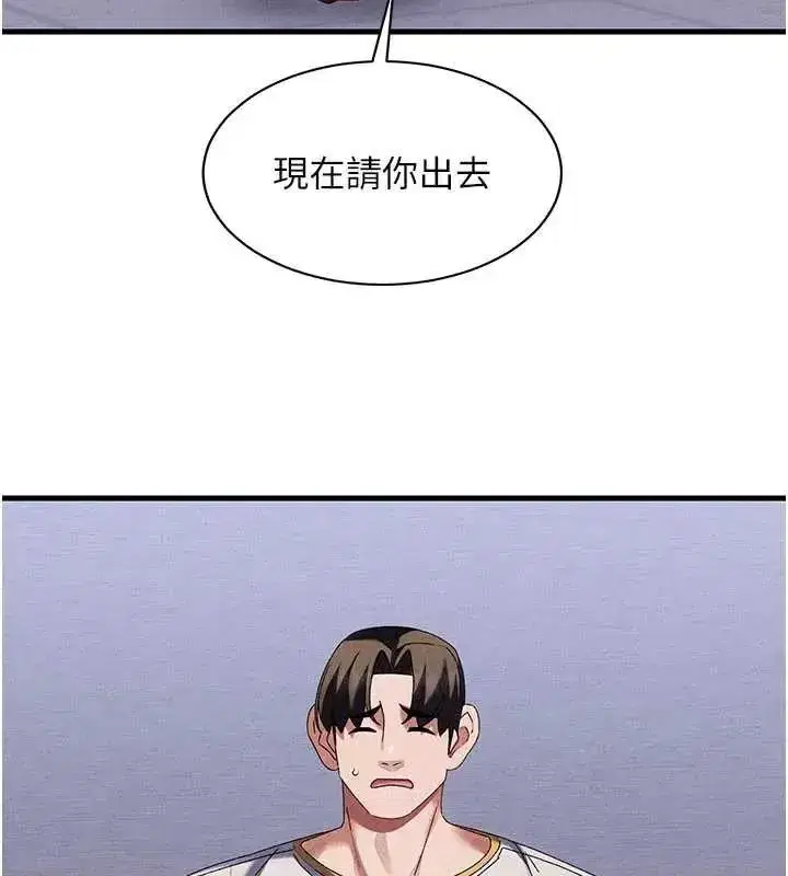 第15話-深度放鬆下半身
