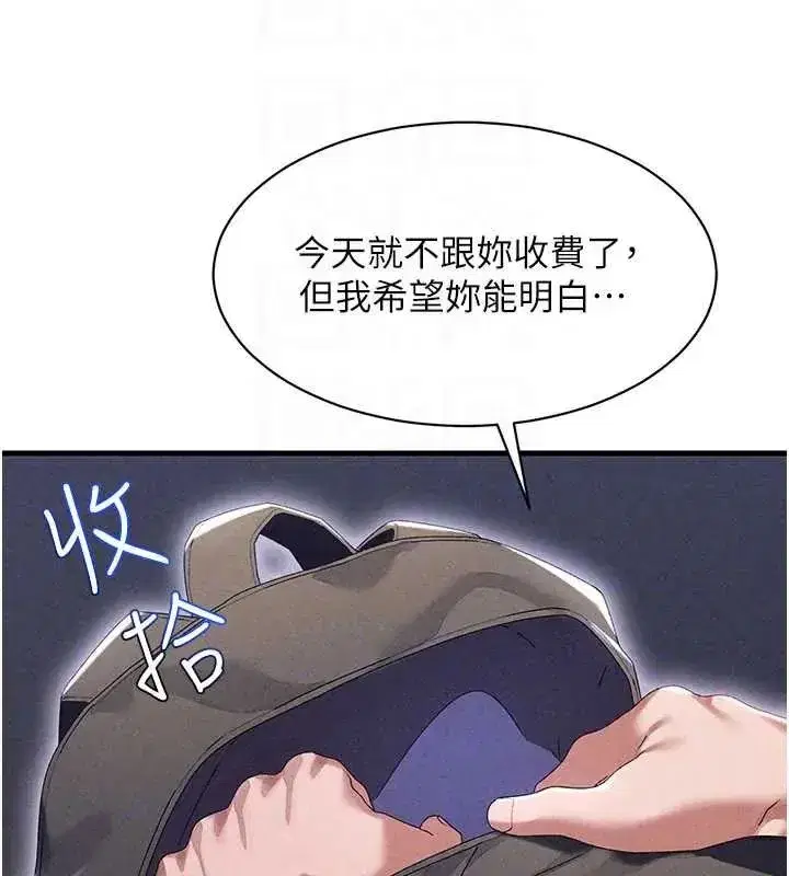 第15話-深度放鬆下半身