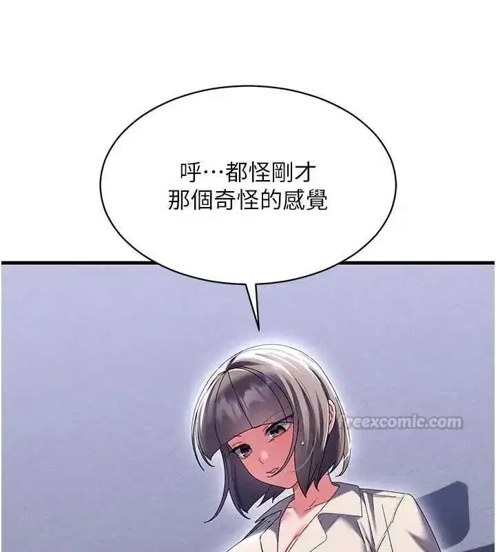 第15話-深度放鬆下半身