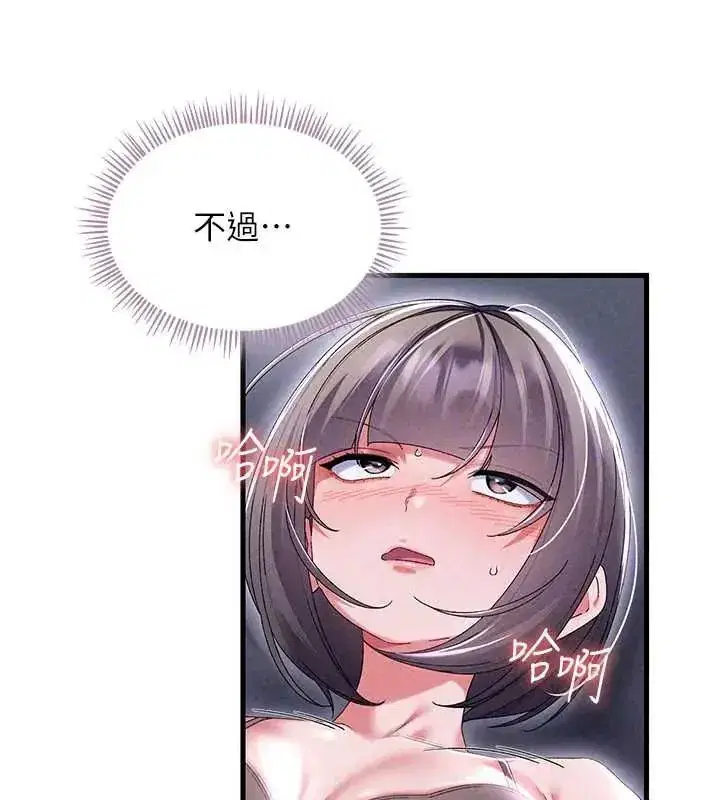 第15話-深度放鬆下半身
