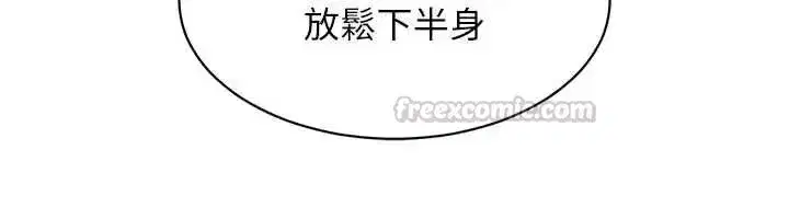 第15話-深度放鬆下半身