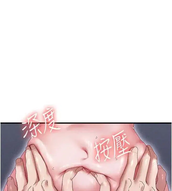 第15話-深度放鬆下半身