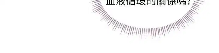 第15話-深度放鬆下半身