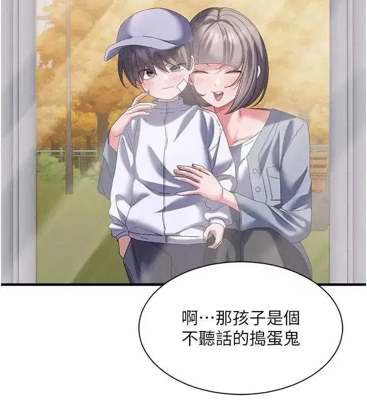 第15話-深度放鬆下半身