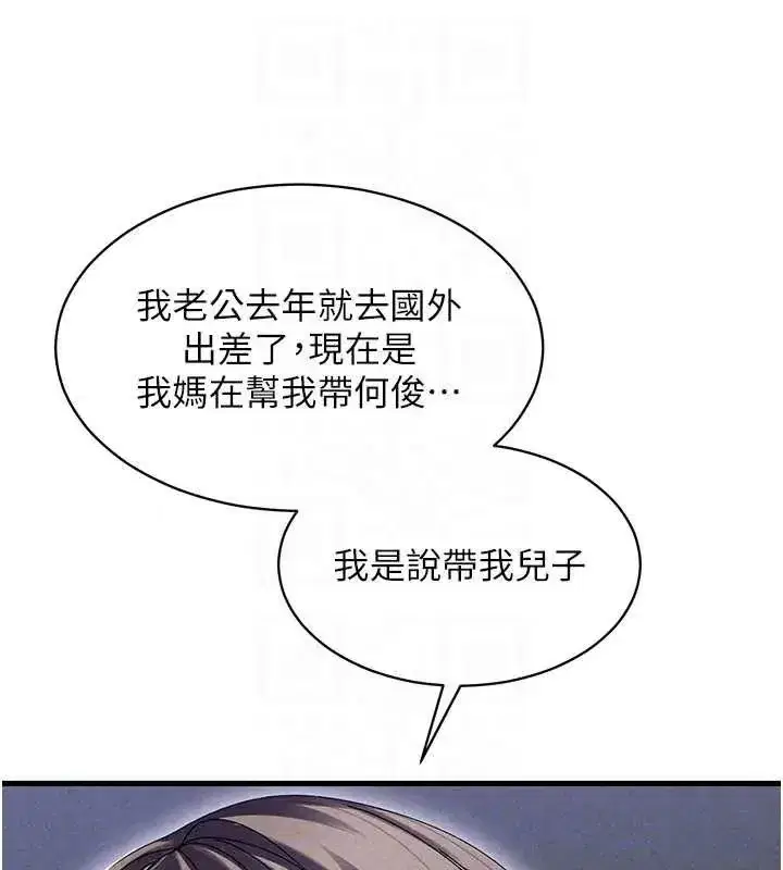 第15話-深度放鬆下半身