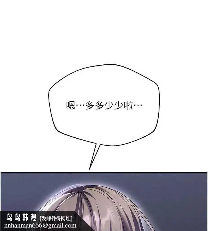 第15話-深度放鬆下半身