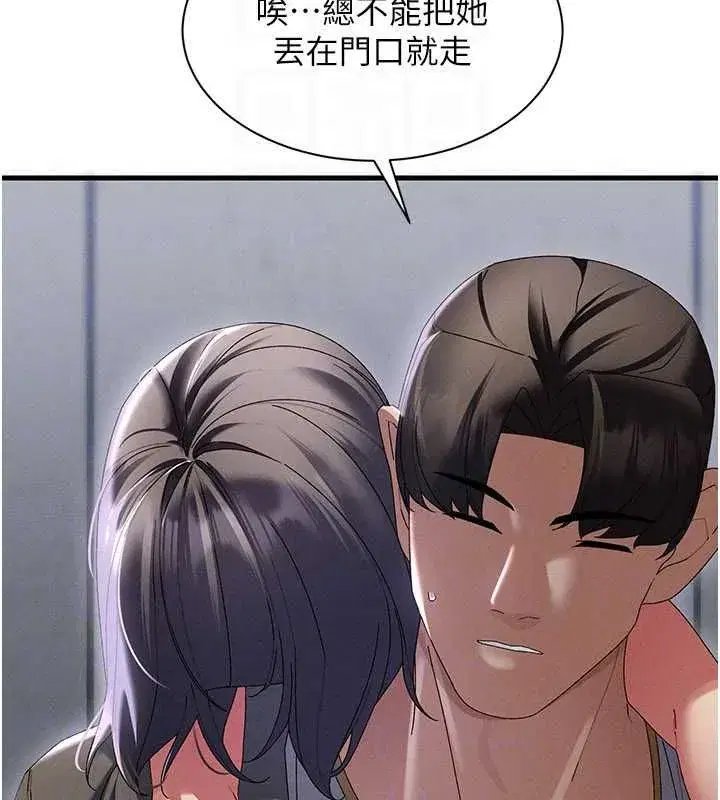第16話-我其實寂寞好久了♥