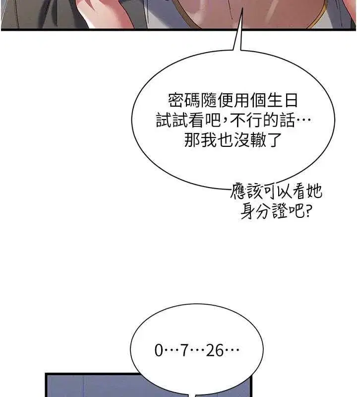 第16話-我其實寂寞好久了♥