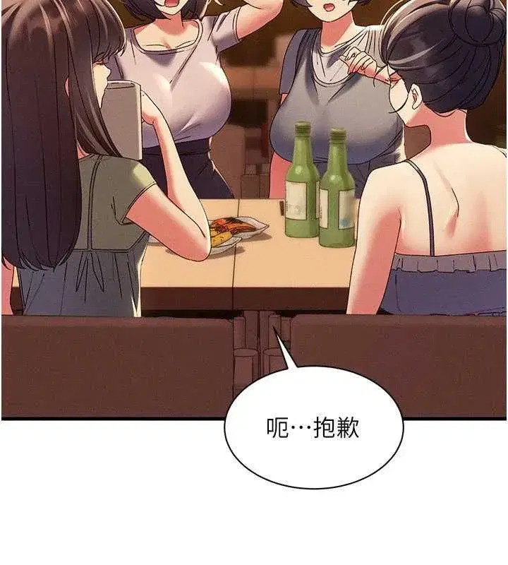 第16話-我其實寂寞好久了♥