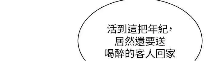 第16話-我其實寂寞好久了♥