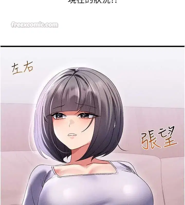 第16話-我其實寂寞好久了♥