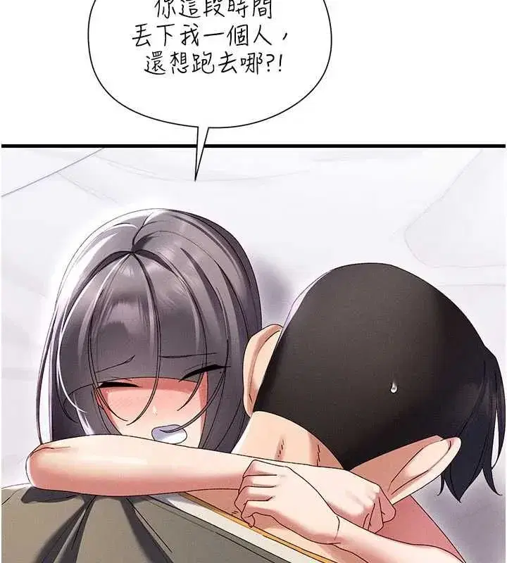 第16話-我其實寂寞好久了♥