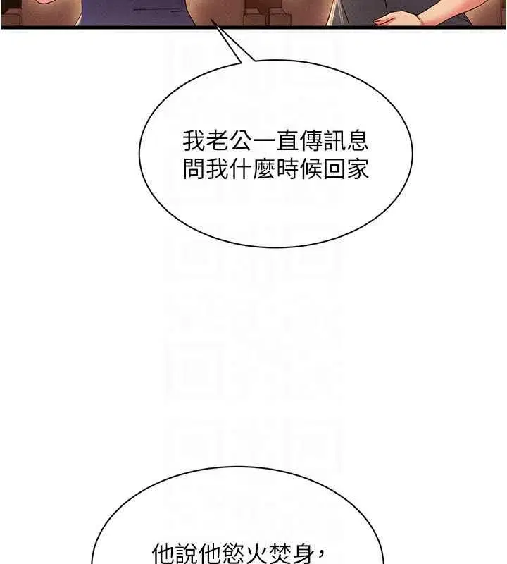 第16話-我其實寂寞好久了♥
