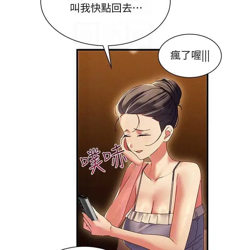 第16話-我其實寂寞好久了♥