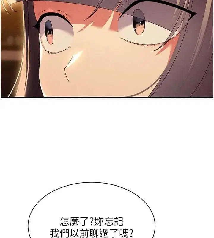 第16話-我其實寂寞好久了♥