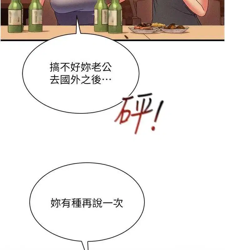 第16話-我其實寂寞好久了♥