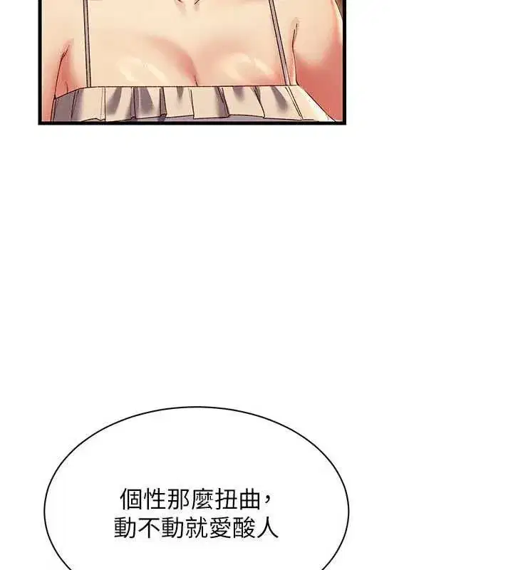 第16話-我其實寂寞好久了♥