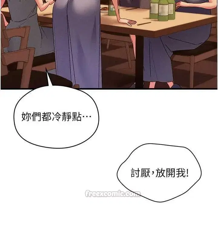 第16話-我其實寂寞好久了♥