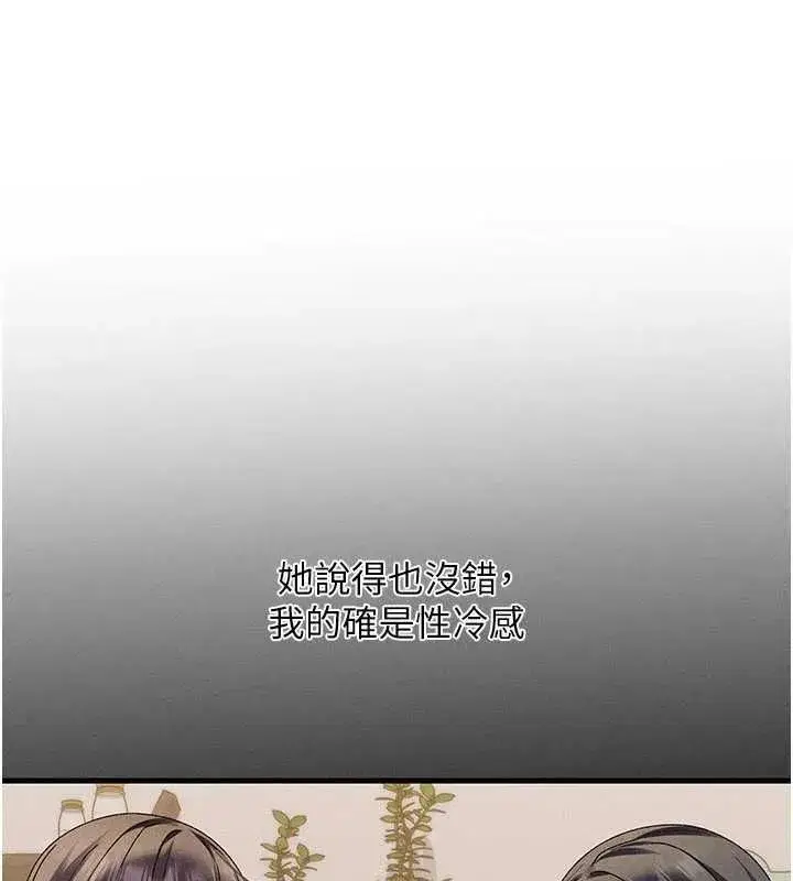 第16話-我其實寂寞好久了♥