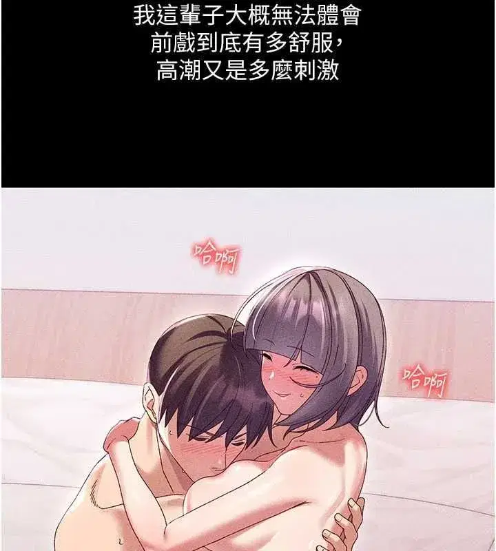 第16話-我其實寂寞好久了♥
