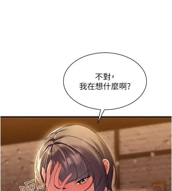 第16話-我其實寂寞好久了♥