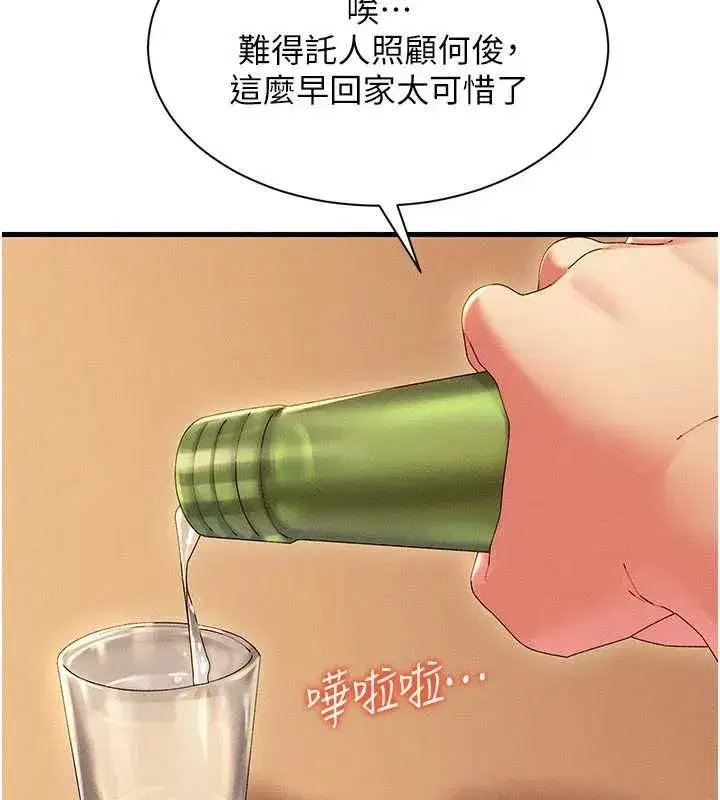 第16話-我其實寂寞好久了♥