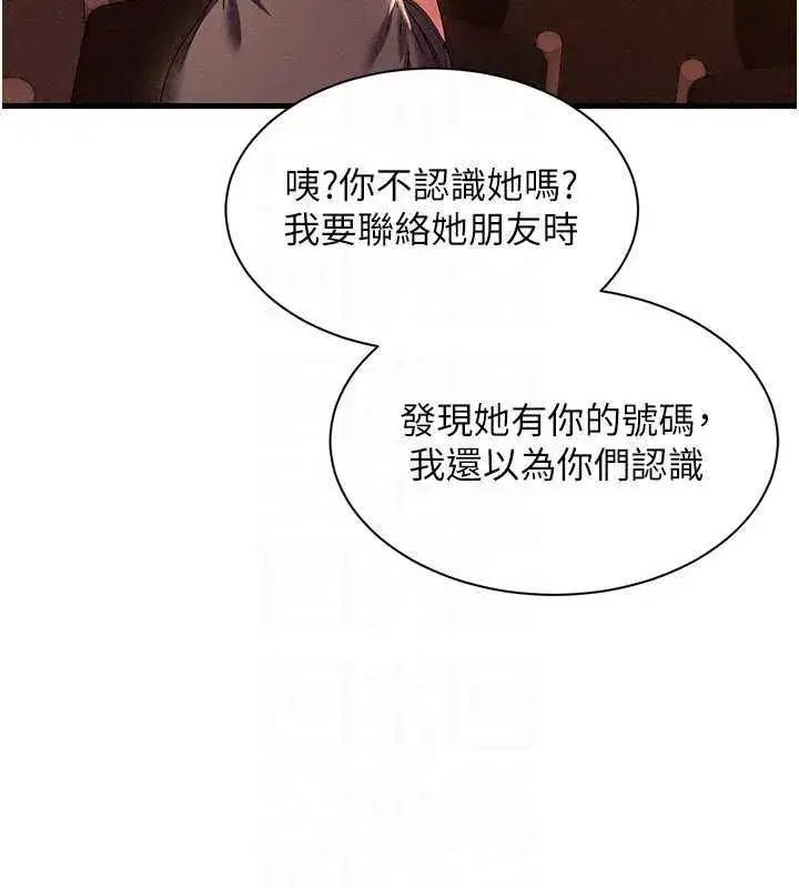 第16話-我其實寂寞好久了♥