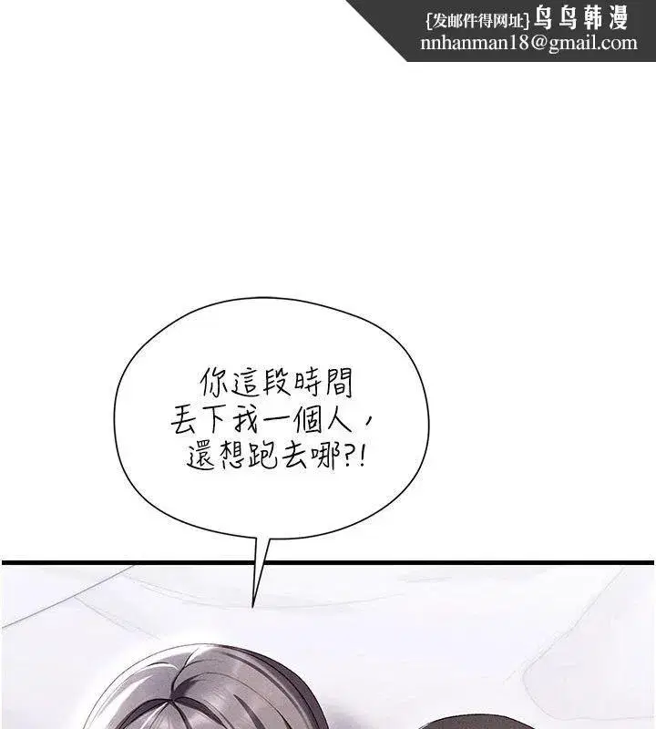 第17話-前所未有的快感
