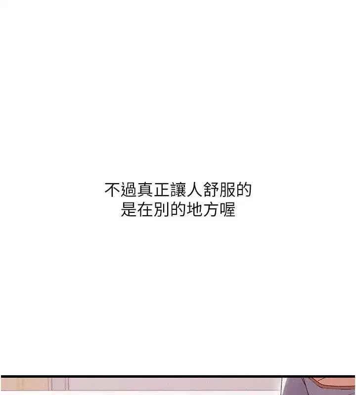 第17話-前所未有的快感