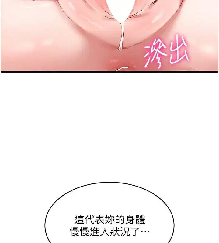 第17話-前所未有的快感