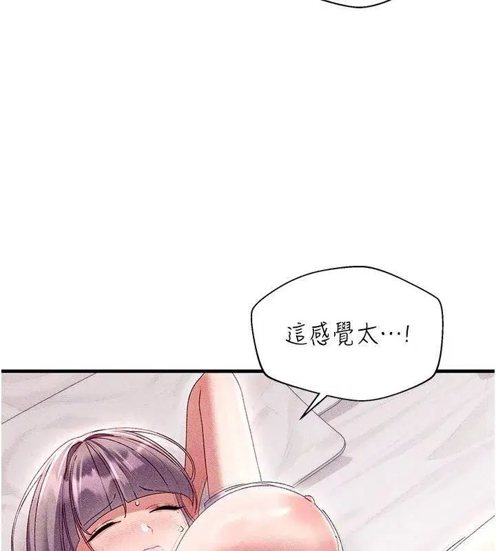 第17話-前所未有的快感