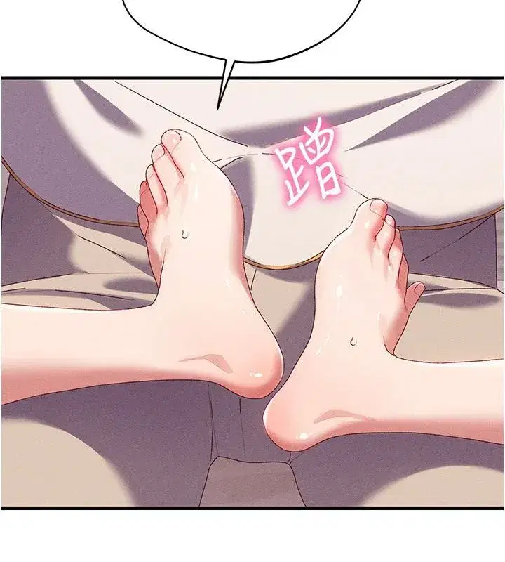 第17話-前所未有的快感