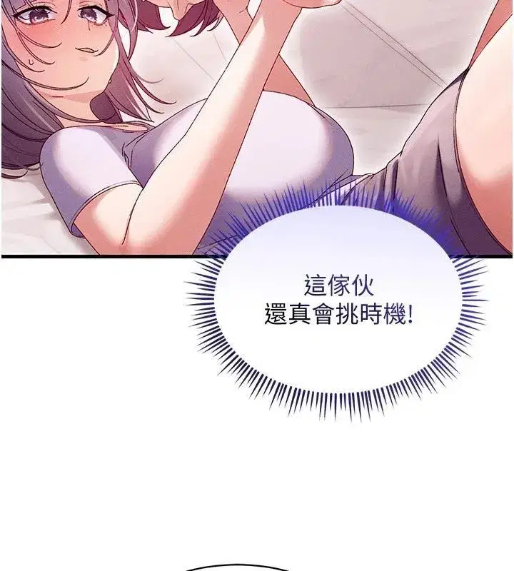 第17話-前所未有的快感