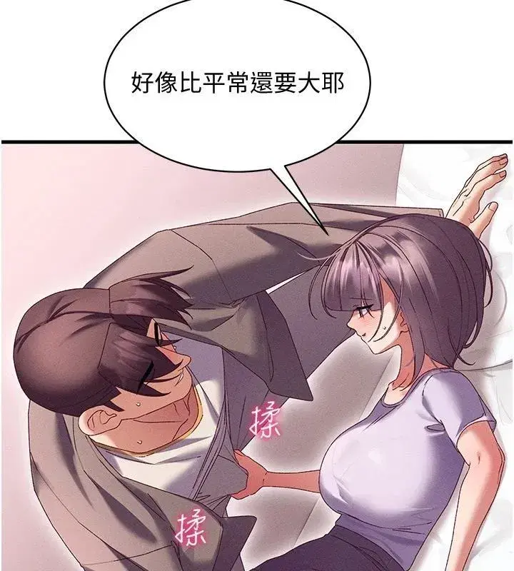 第17話-前所未有的快感