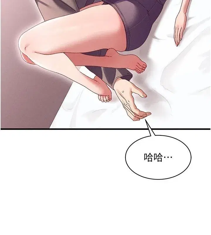 第17話-前所未有的快感