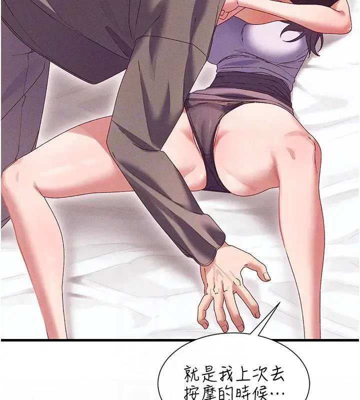 第17話-前所未有的快感