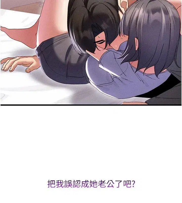 第17話-前所未有的快感