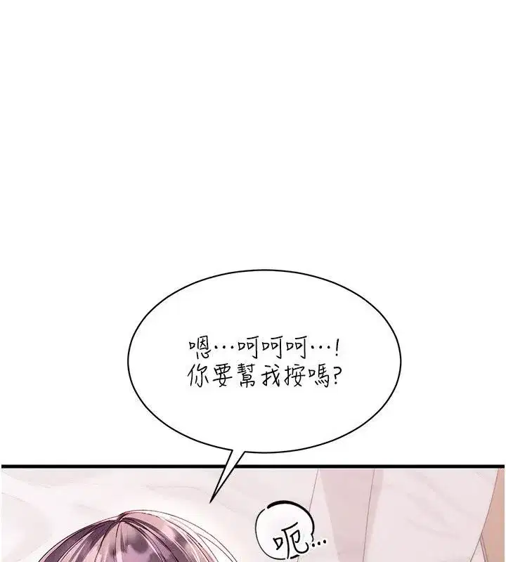 第17話-前所未有的快感